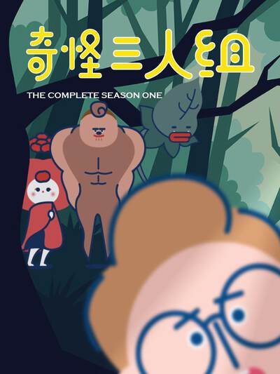狂犬(第二季更新),狂犬(第二季更新)漫画
